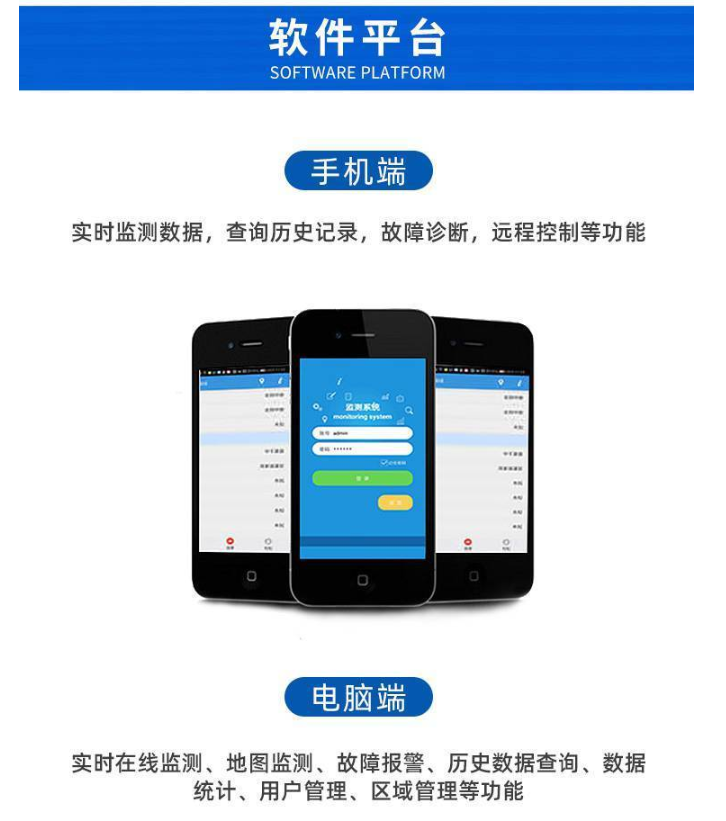河道水雨情在線監測預警系統綜合解決方案